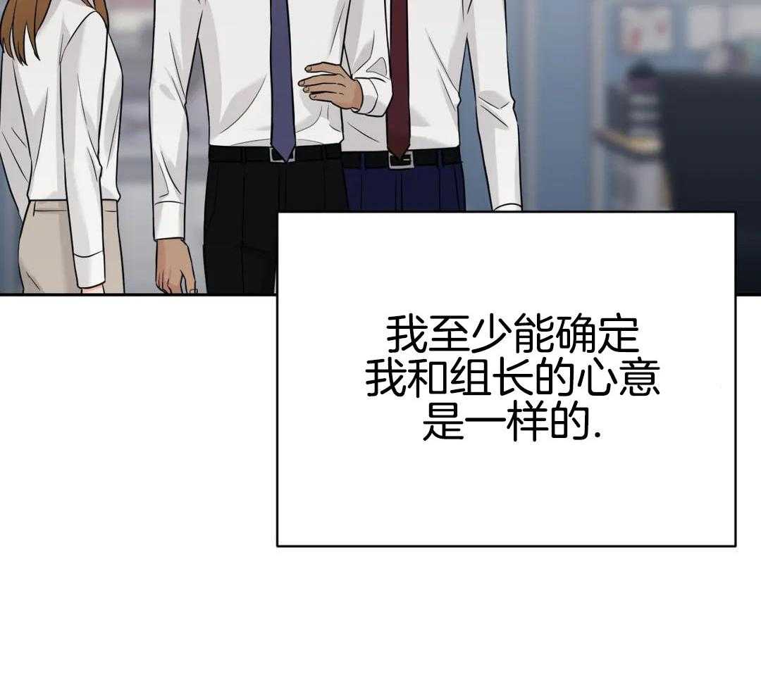 猫猫上司认定我（共2季） 第58话 第14页