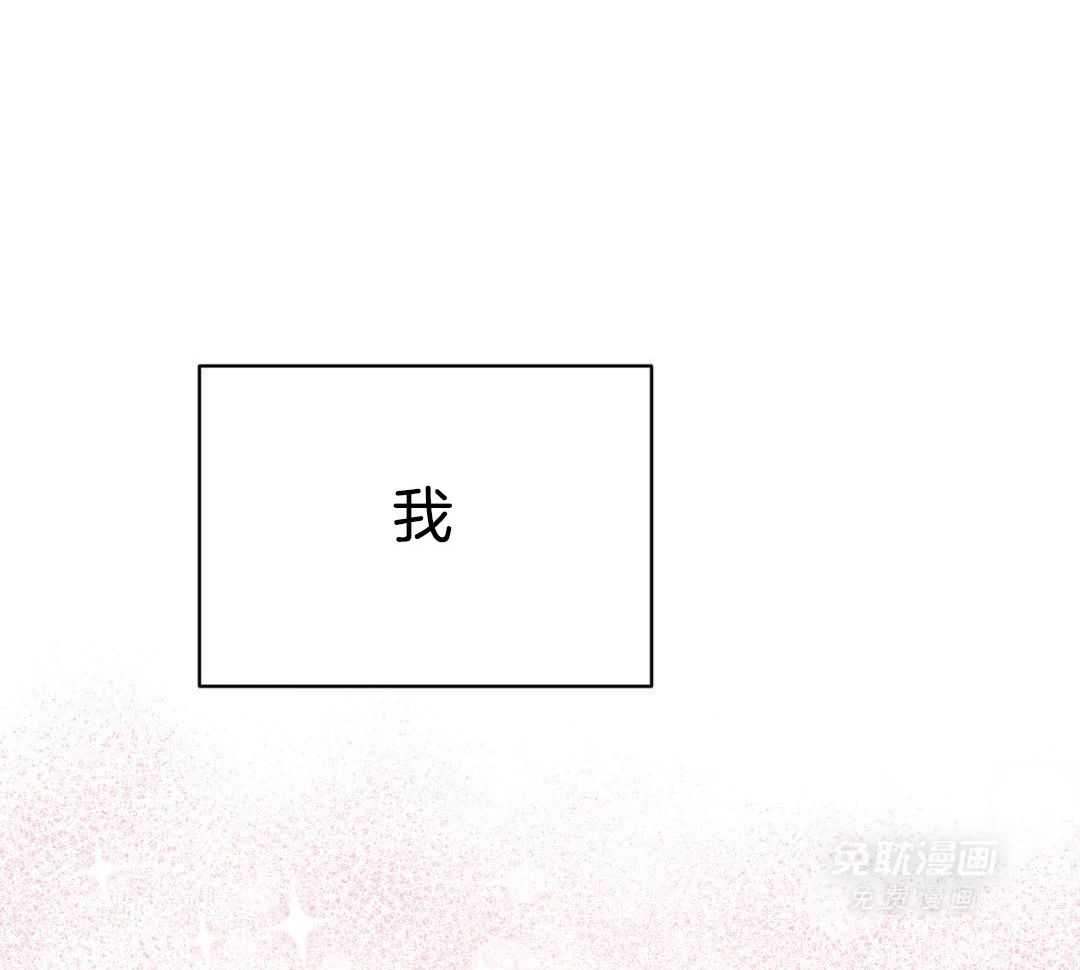 猫猫上司认定我（共2季） 第58话 第15页