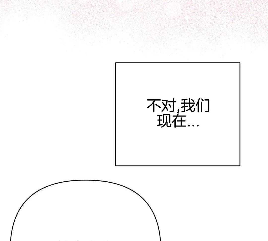 猫猫上司认定我（共2季） 第58话 第16页