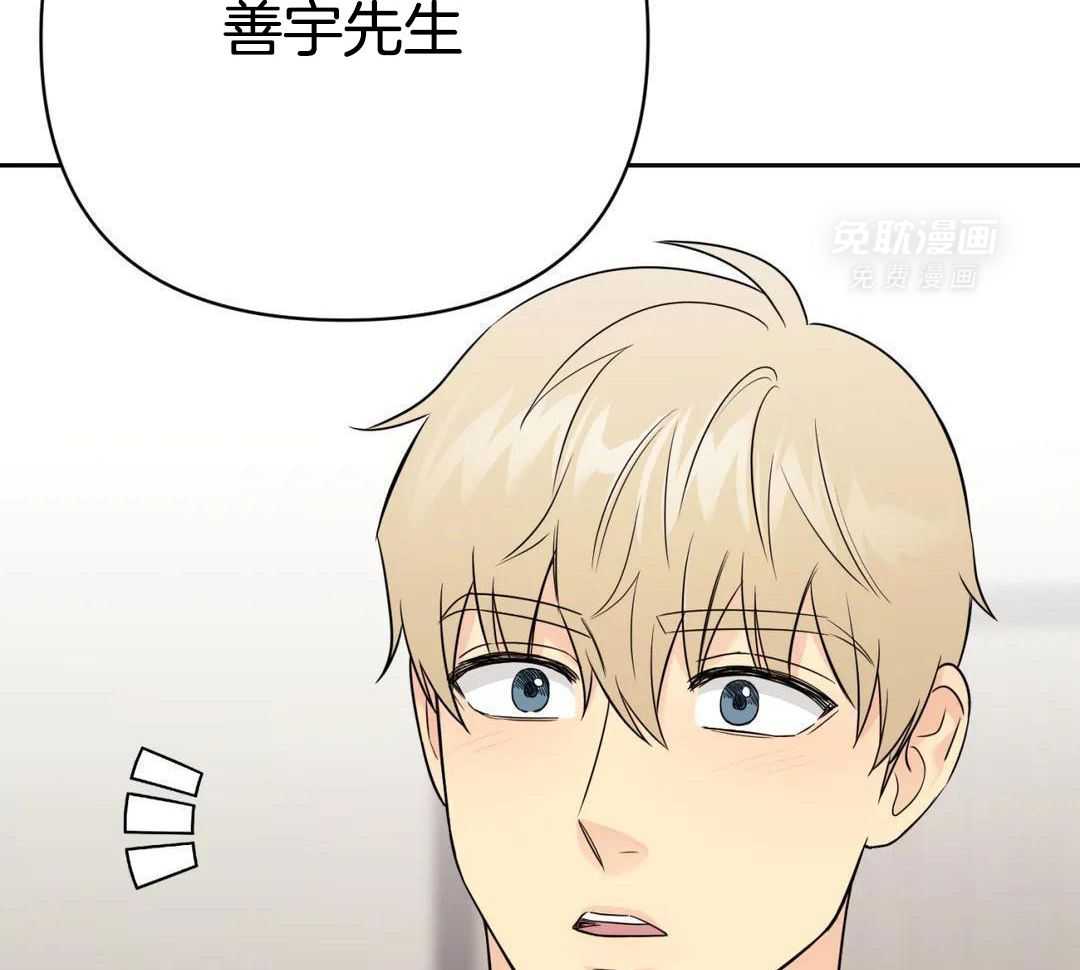 猫猫上司认定我（共2季） 第58话 第17页