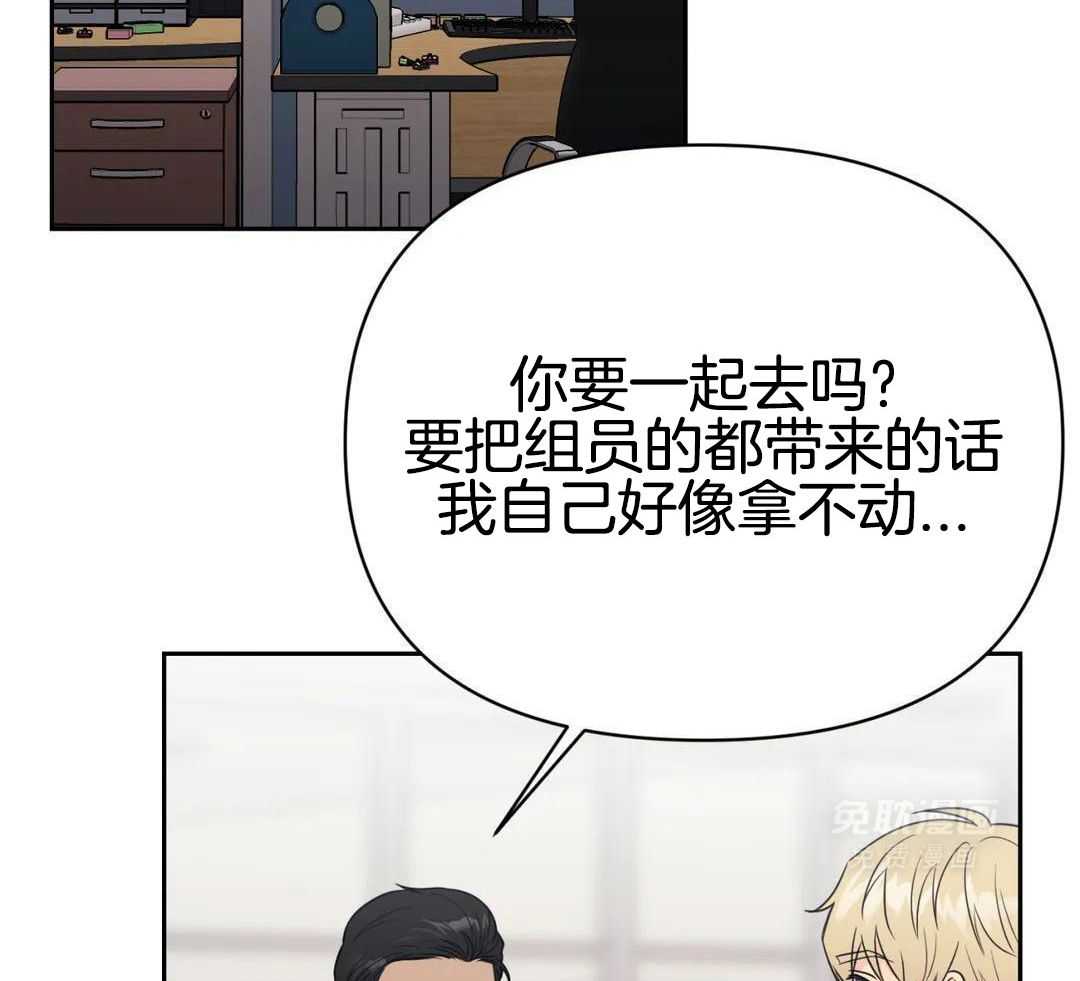 猫猫上司认定我（共2季） 第58话 第20页