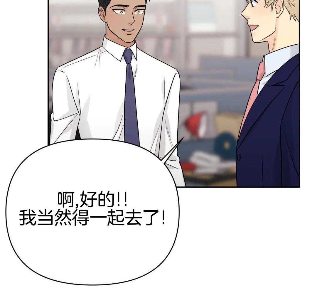 猫猫上司认定我（共2季） 第58话 第21页