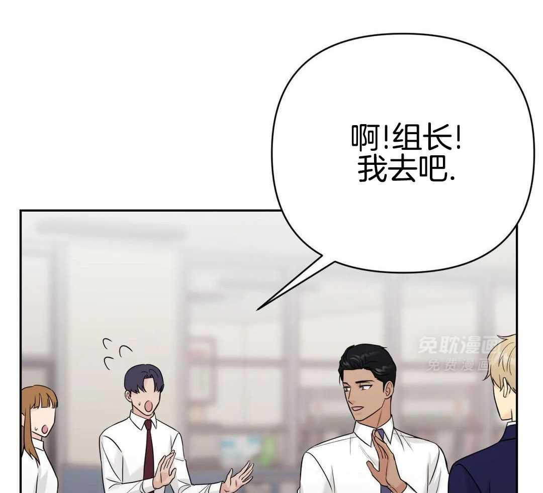 猫猫上司认定我（共2季） 第58话 第22页