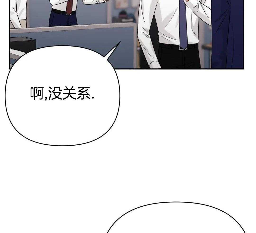 猫猫上司认定我（共2季） 第58话 第23页