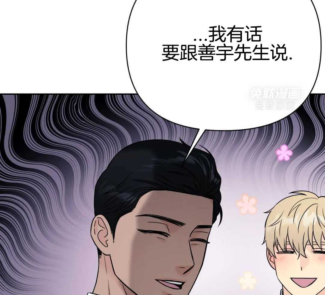 猫猫上司认定我（共2季） 第58话 第24页