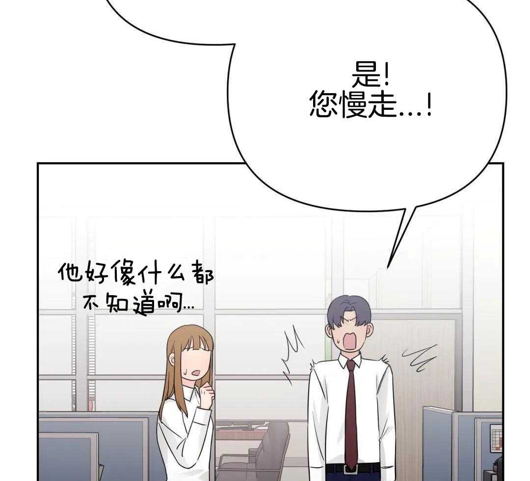 猫猫上司认定我（共2季） 第58话 第26页