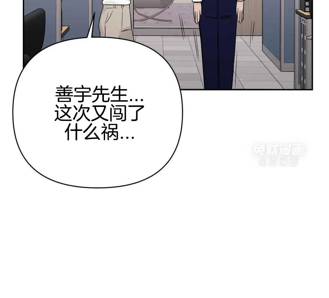 猫猫上司认定我（共2季） 第58话 第27页