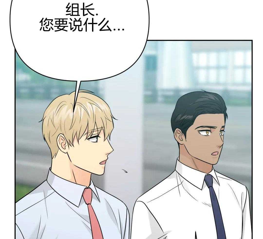 猫猫上司认定我（共2季） 第58话 第32页