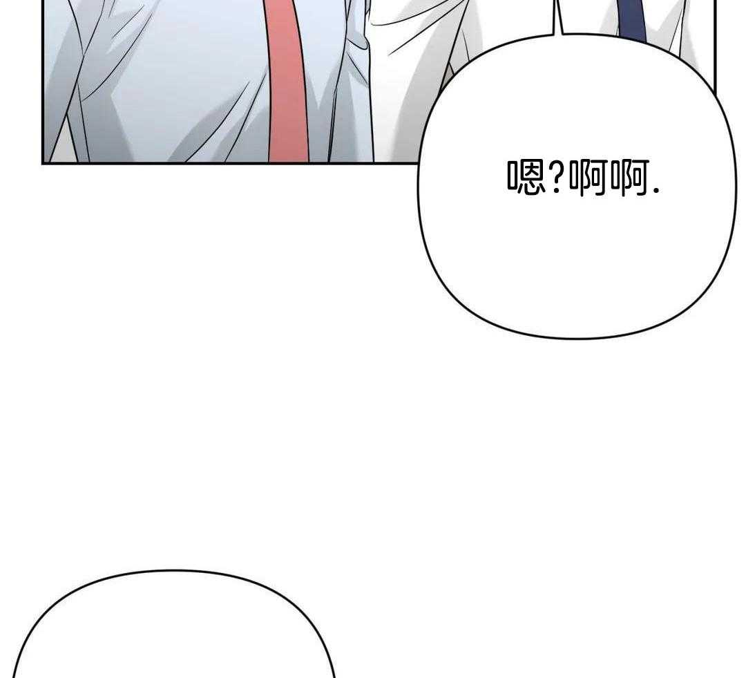 猫猫上司认定我（共2季） 第58话 第33页