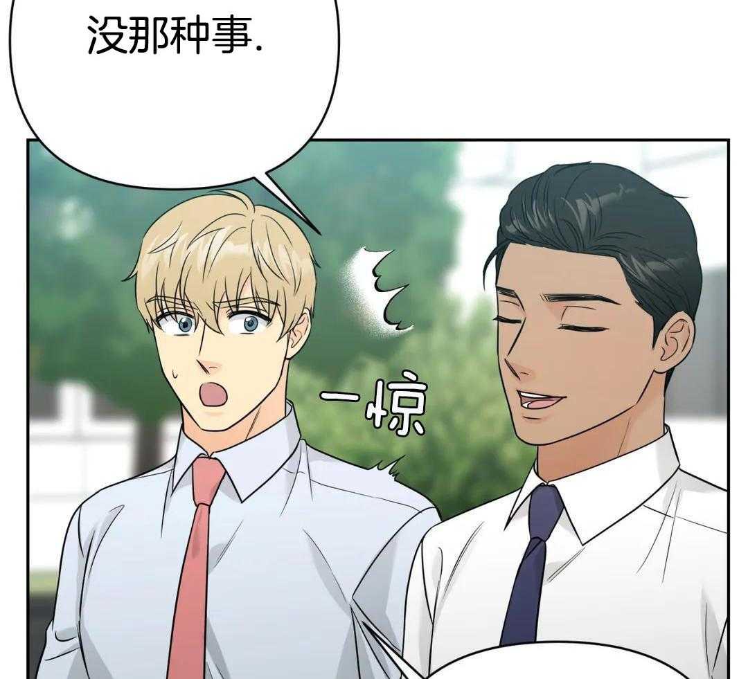 猫猫上司认定我（共2季） 第58话 第34页