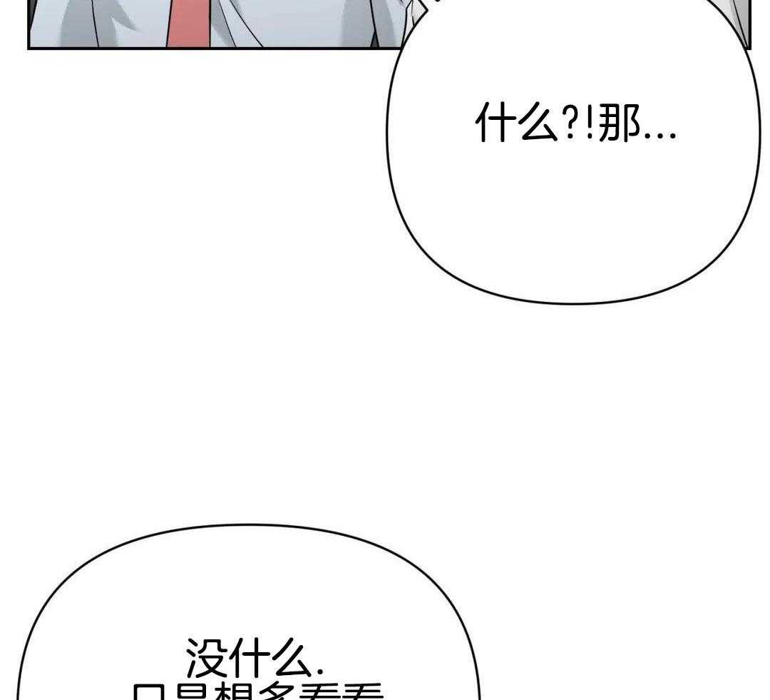 猫猫上司认定我（共2季） 第58话 第35页