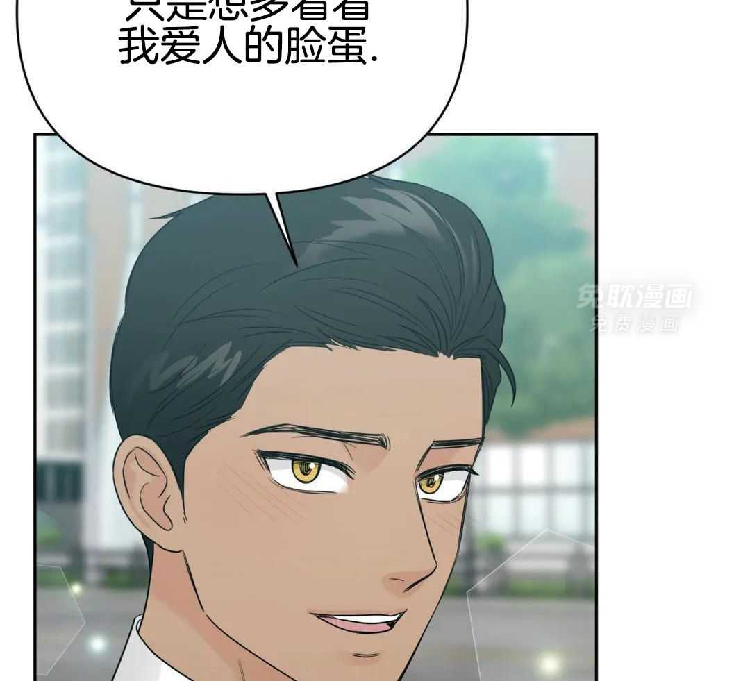 猫猫上司认定我（共2季） 第58话 第36页