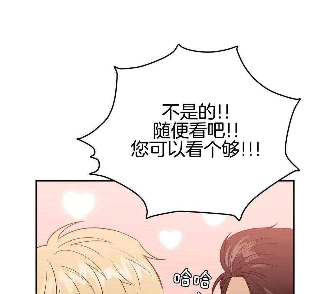 猫猫上司认定我（共2季） 第58话 第39页