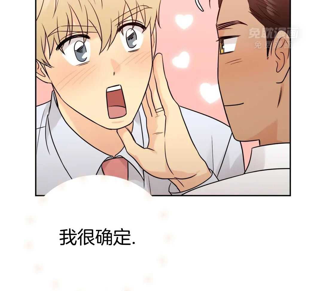 猫猫上司认定我（共2季） 第58话 第40页