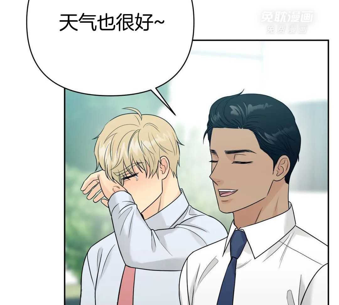 猫猫上司认定我（共2季） 第58话 第47页