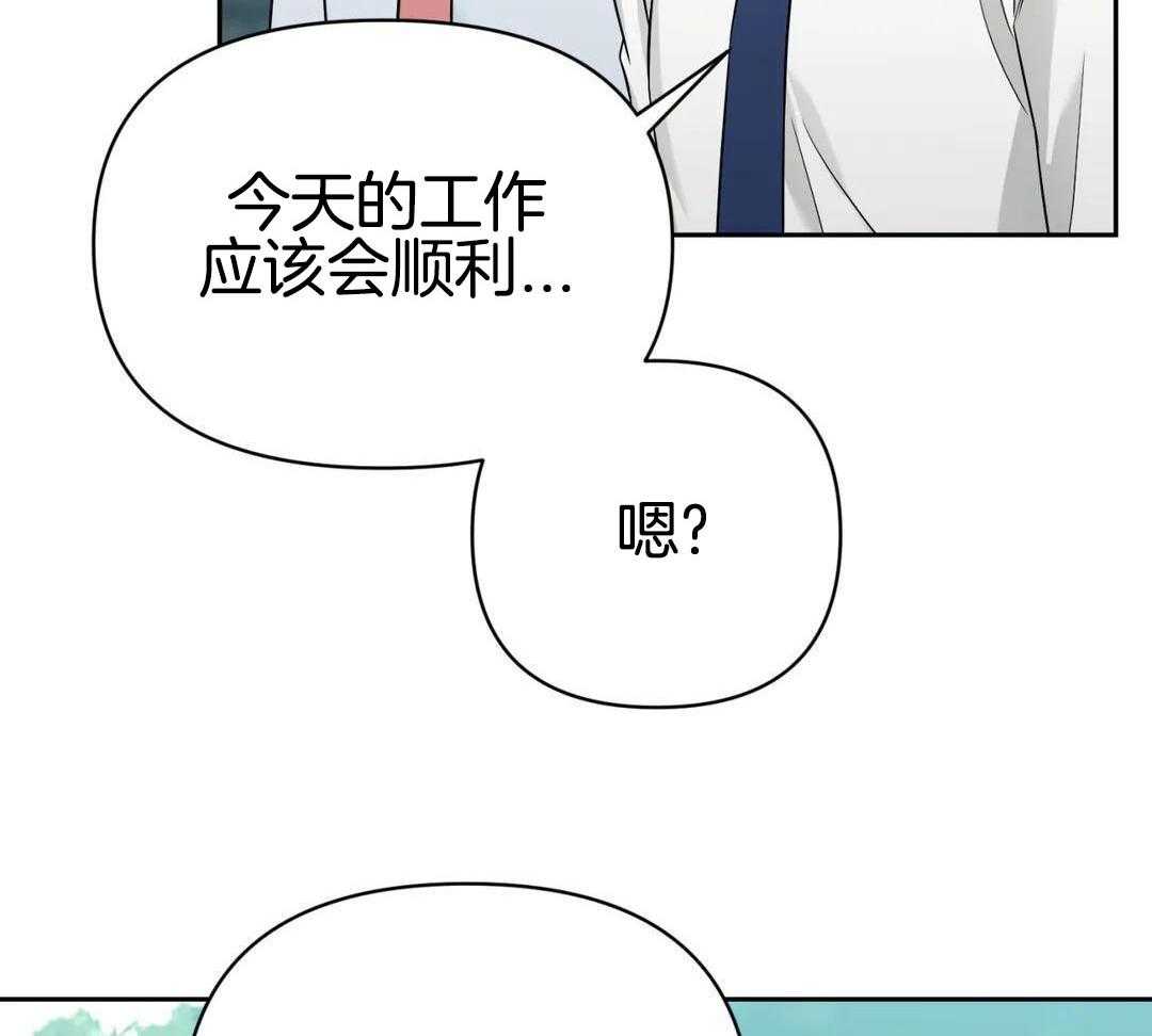 猫猫上司认定我（共2季） 第58话 第48页