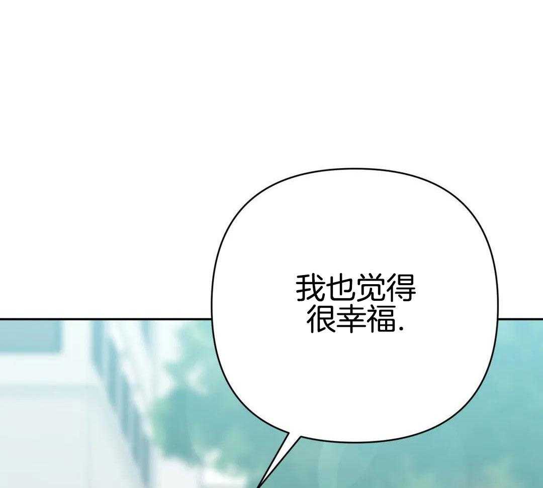 猫猫上司认定我（共2季） 第58话 第51页