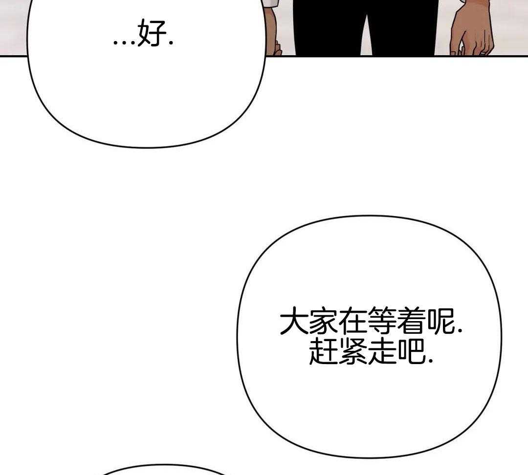 猫猫上司认定我（共2季） 第58话 第57页