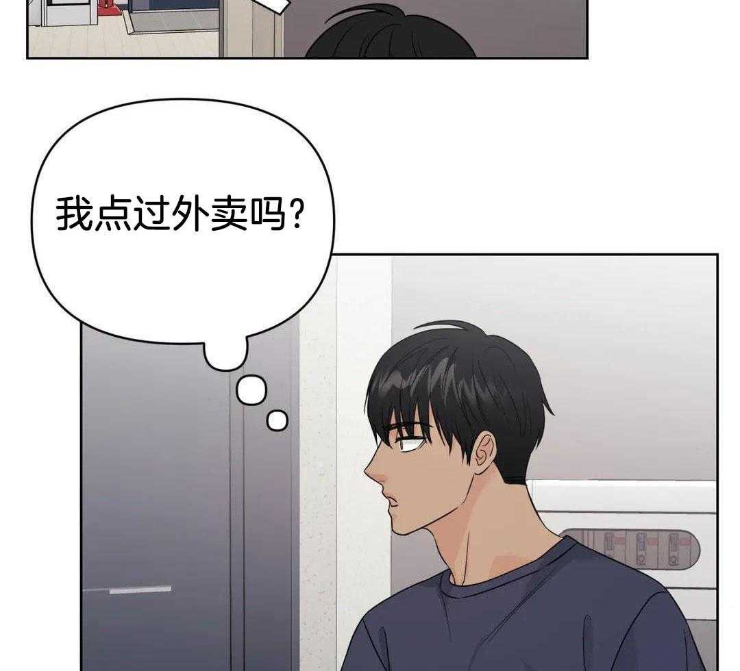 猫猫上司认定我（共2季） 第59话 第4页