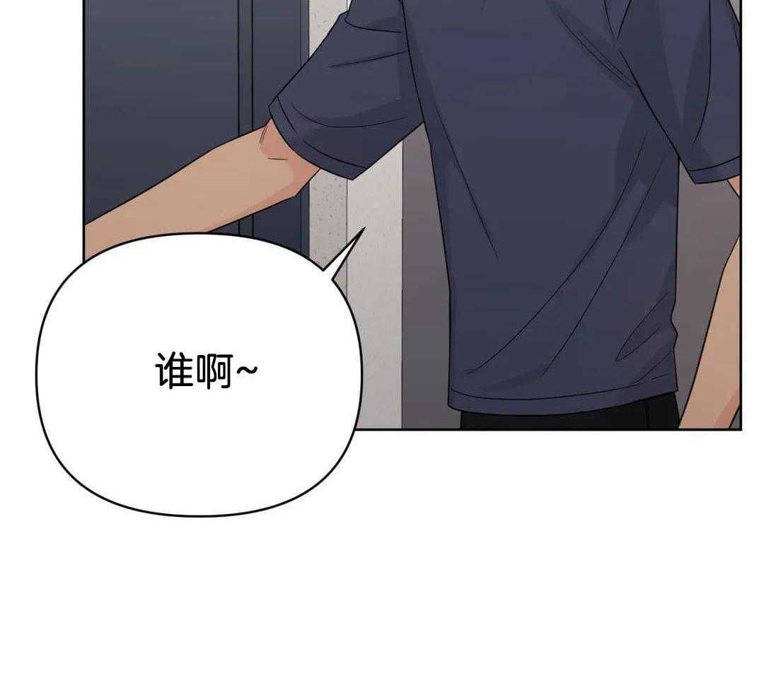 猫猫上司认定我（共2季） 第59话 第5页