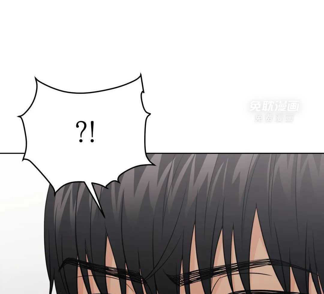 猫猫上司认定我（共2季） 第59话 第6页