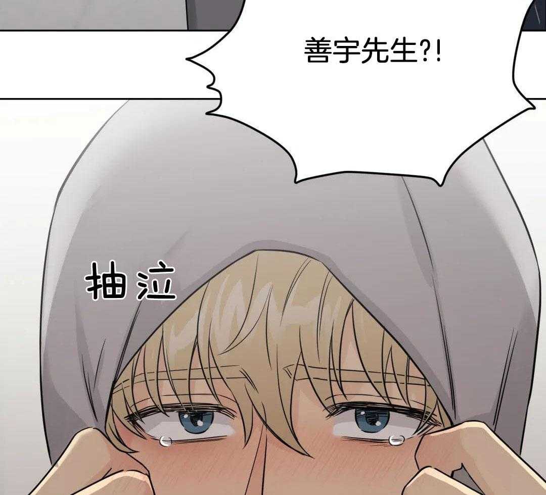 猫猫上司认定我（共2季） 第59话 第10页