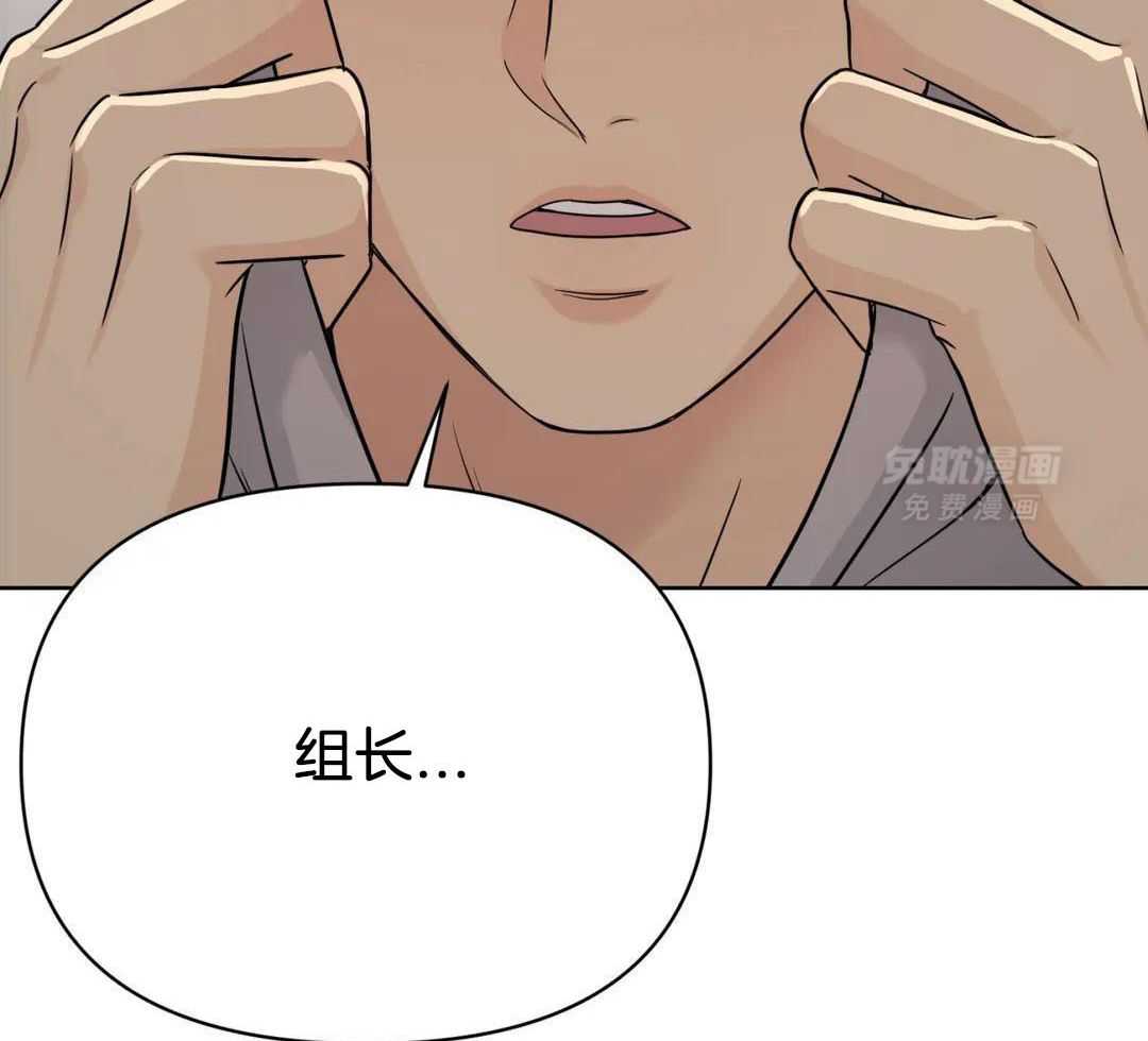 猫猫上司认定我（共2季） 第59话 第11页