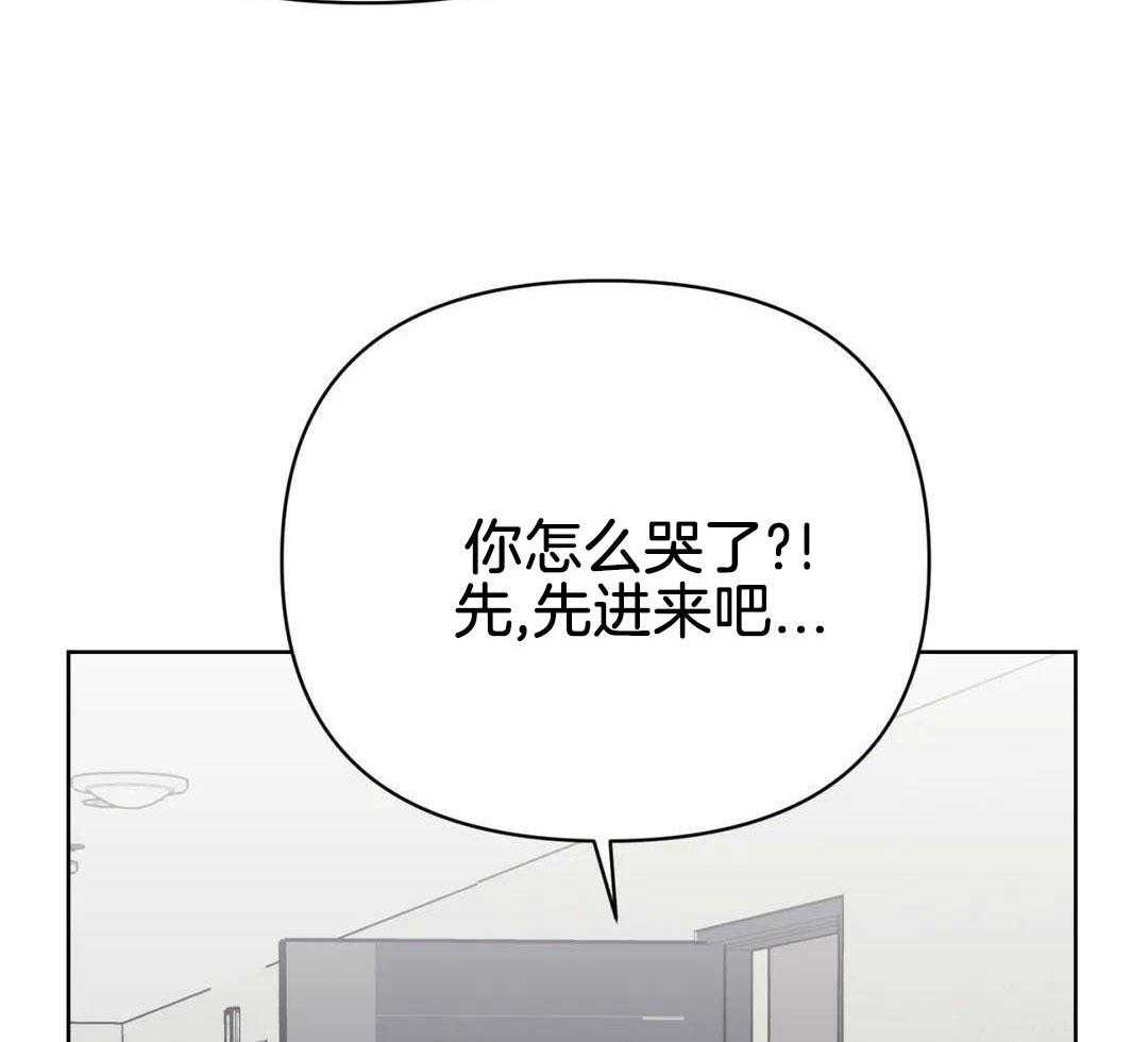 猫猫上司认定我（共2季） 第59话 第12页