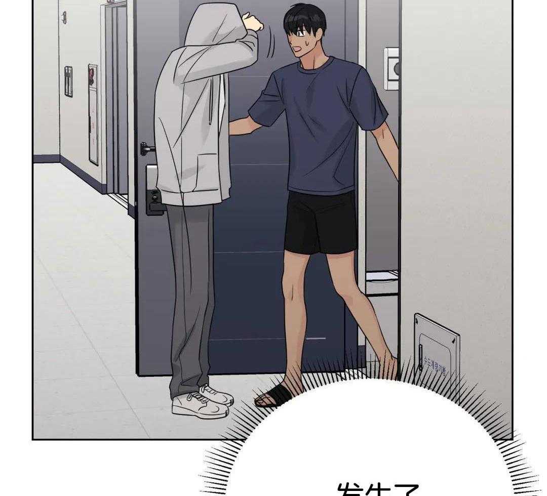 猫猫上司认定我（共2季） 第59话 第13页