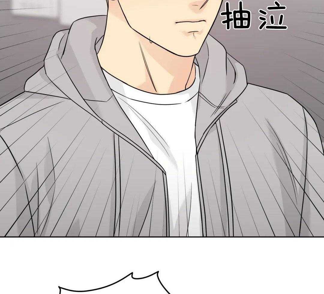 猫猫上司认定我（共2季） 第59话 第16页