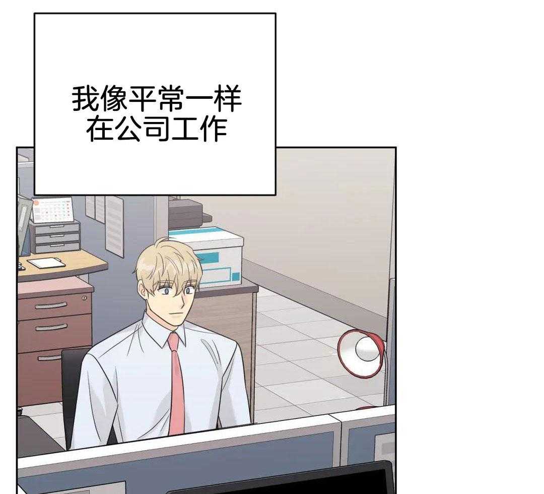 猫猫上司认定我（共2季） 第59话 第22页