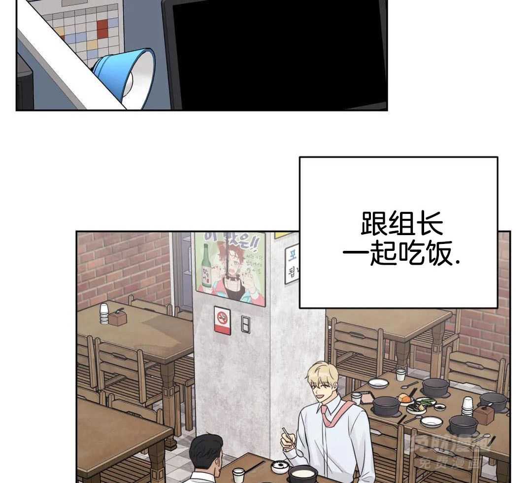 猫猫上司认定我（共2季） 第59话 第23页