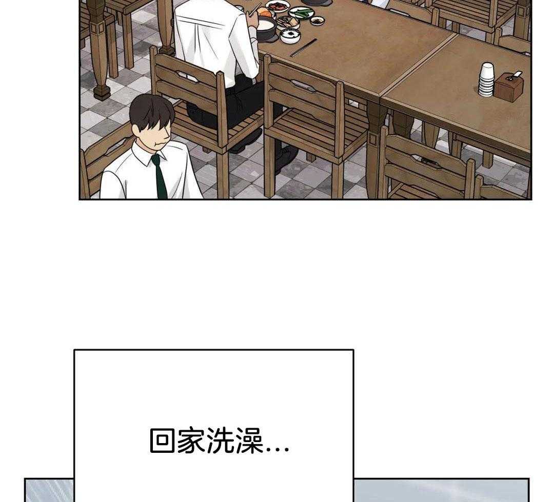 猫猫上司认定我（共2季） 第59话 第24页