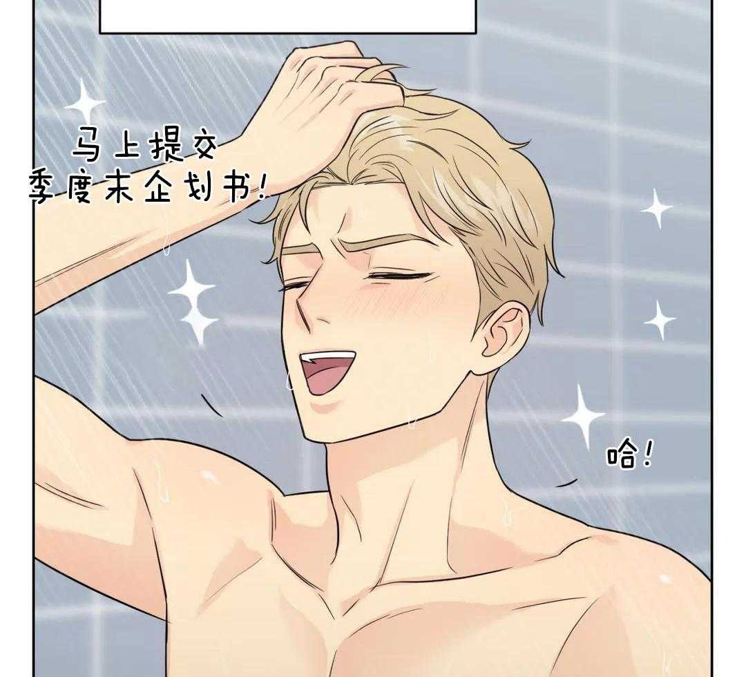 猫猫上司认定我（共2季） 第59话 第25页