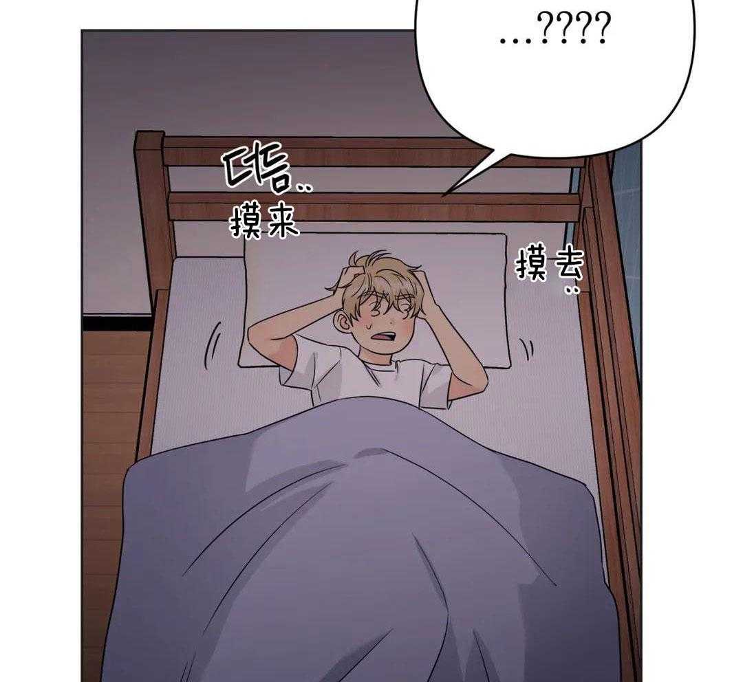 猫猫上司认定我（共2季） 第59话 第32页