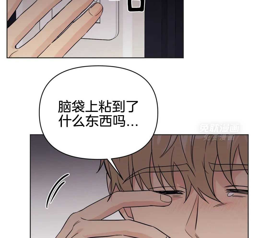 猫猫上司认定我（共2季） 第59话 第34页