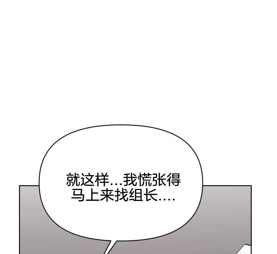 猫猫上司认定我（共2季） 第59话 第39页