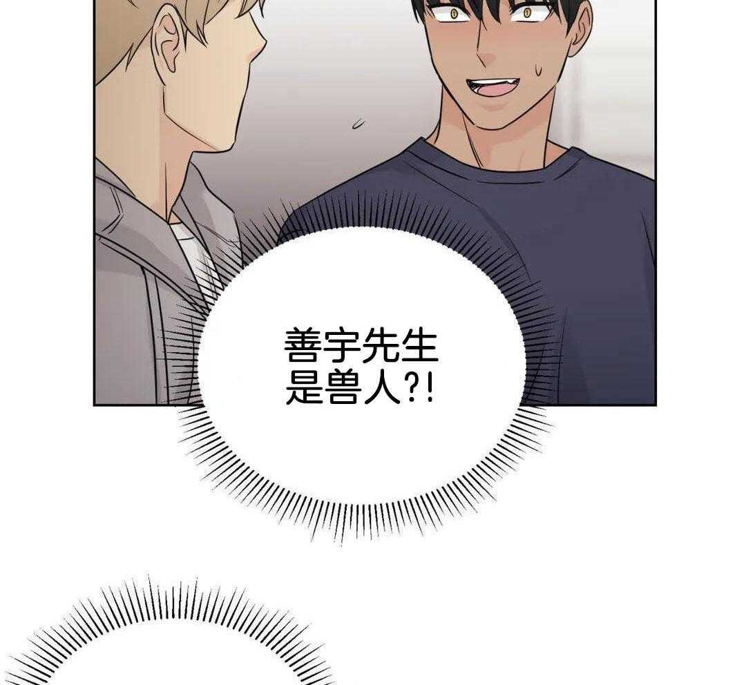 猫猫上司认定我（共2季） 第59话 第44页