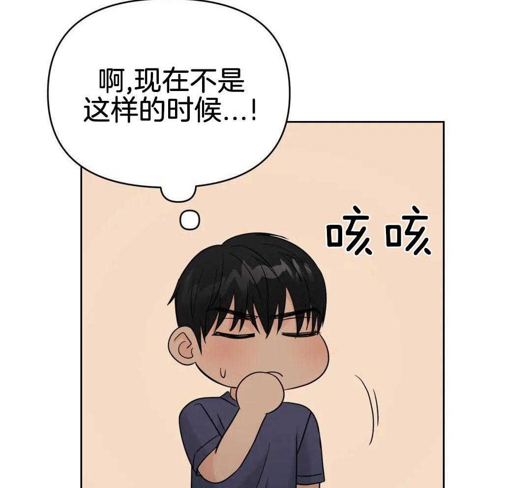 猫猫上司认定我（共2季） 第59话 第50页