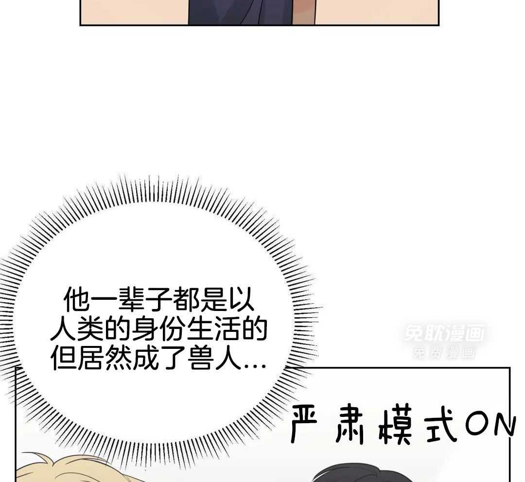 猫猫上司认定我（共2季） 第59话 第51页