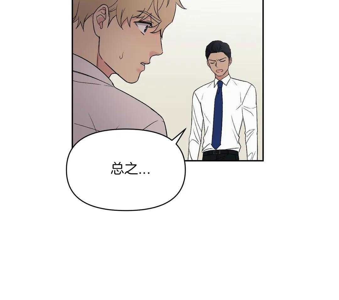 猫猫上司认定我（共2季） 第6话 第4页