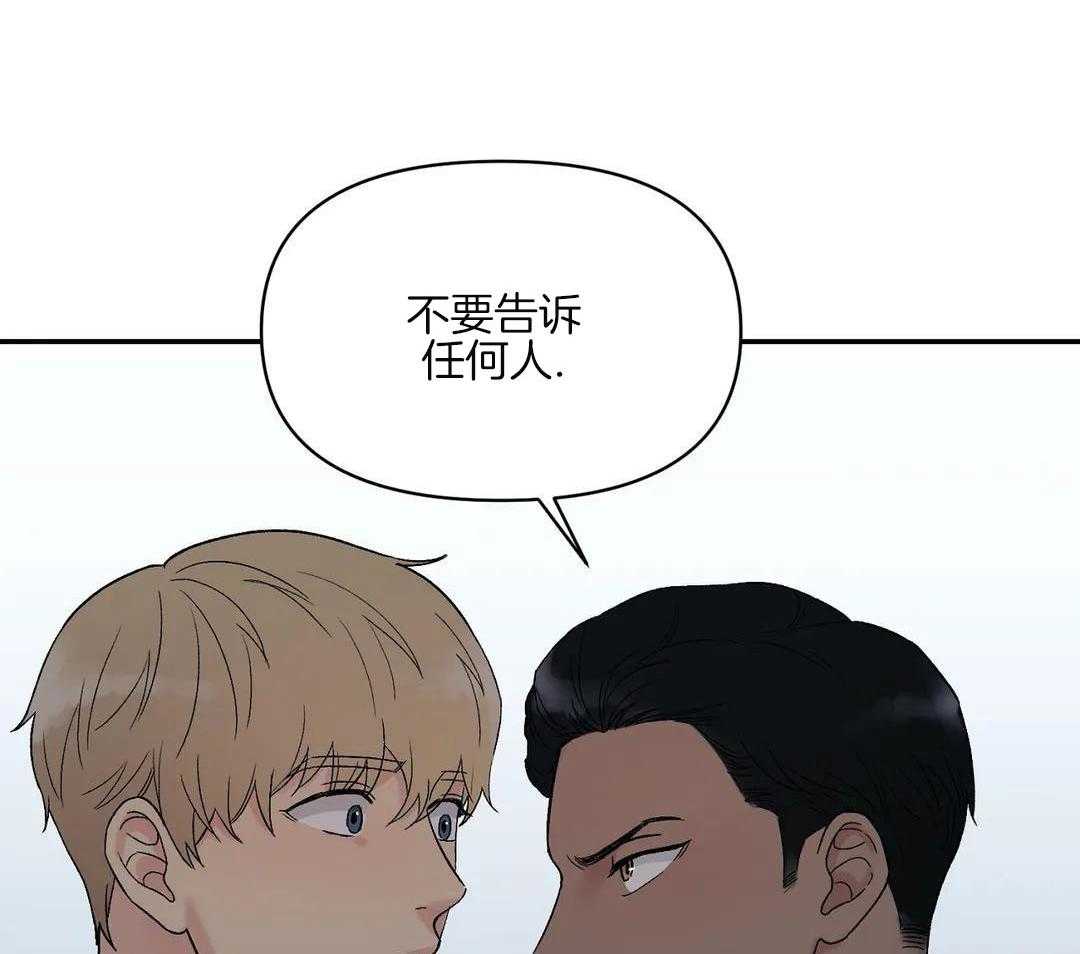 猫猫上司认定我（共2季） 第6话 第5页