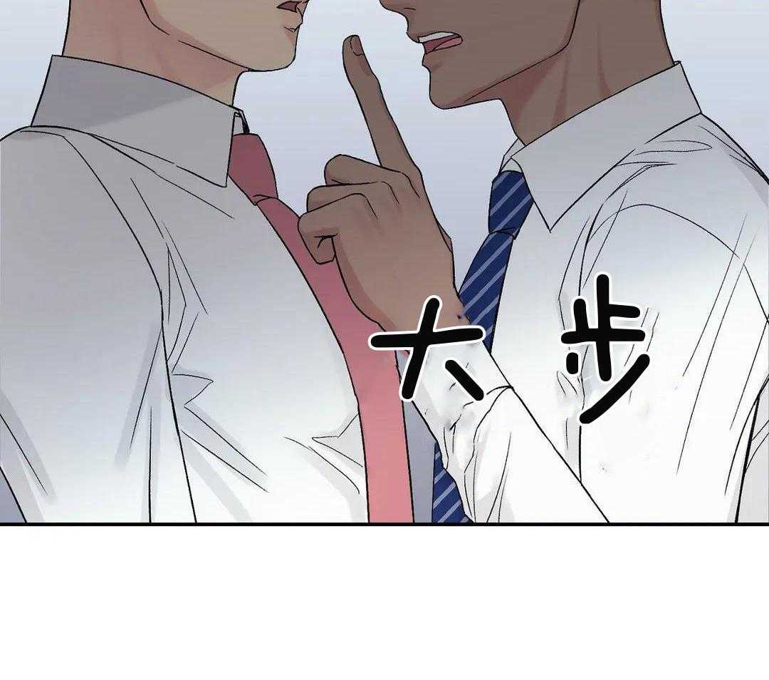 猫猫上司认定我（共2季） 第6话 第6页