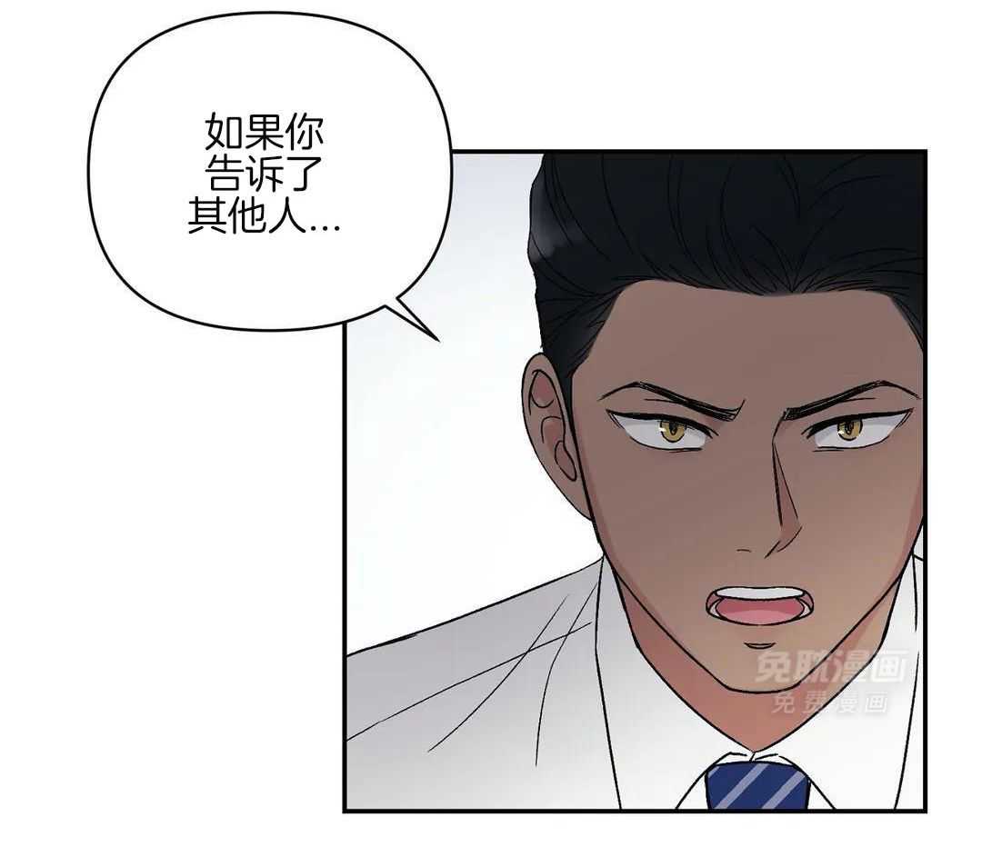 猫猫上司认定我（共2季） 第6话 第7页