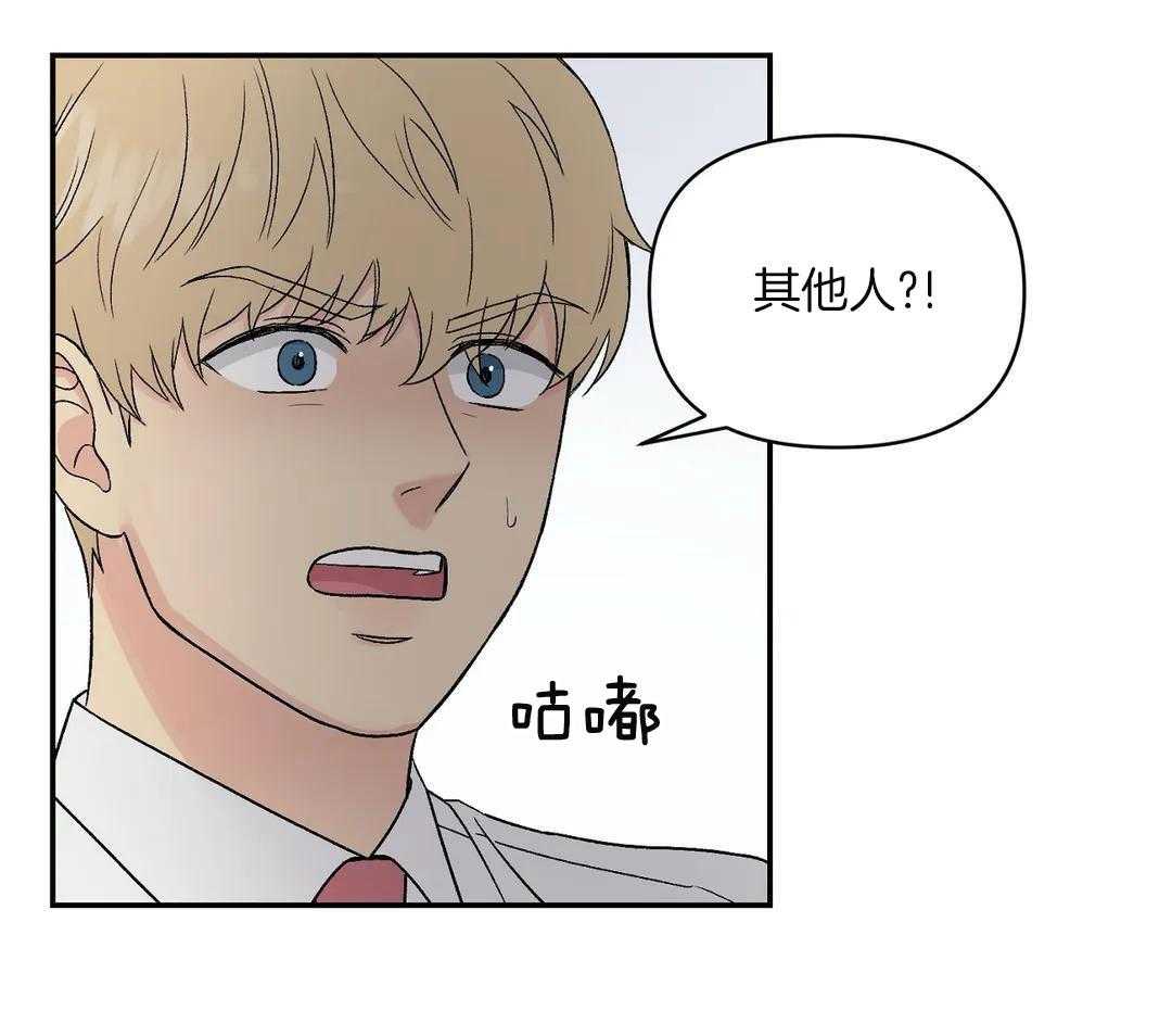 猫猫上司认定我（共2季） 第6话 第8页