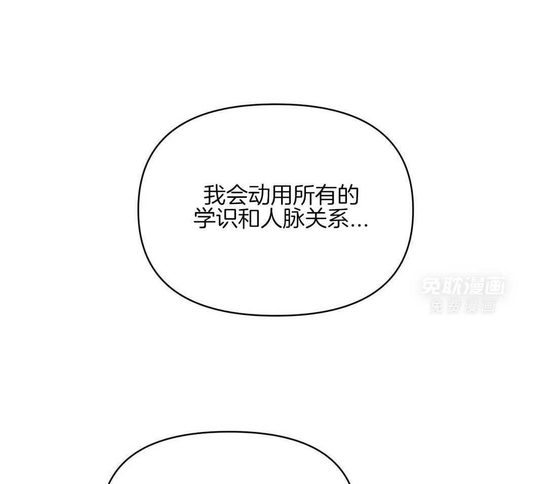 猫猫上司认定我（共2季） 第6话 第9页