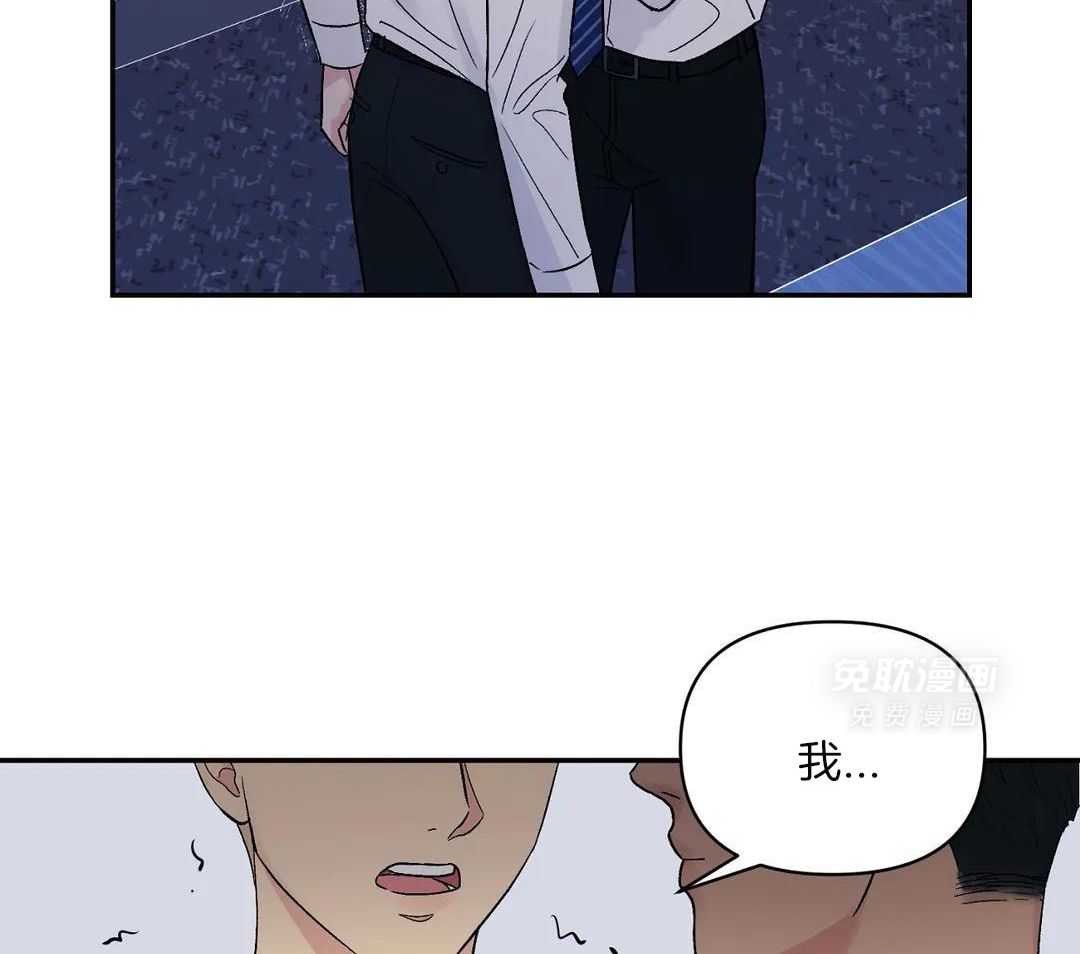 猫猫上司认定我（共2季） 第6话 第11页