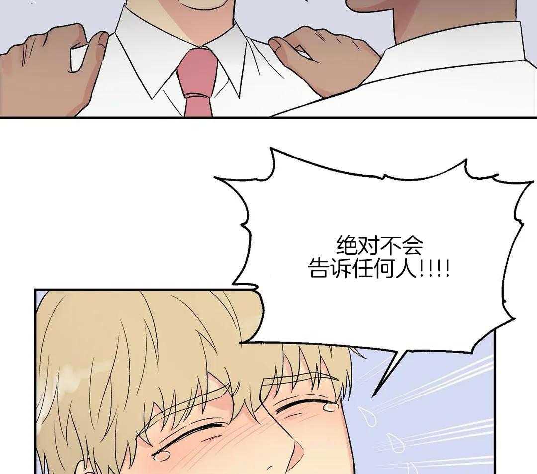 猫猫上司认定我（共2季） 第6话 第12页