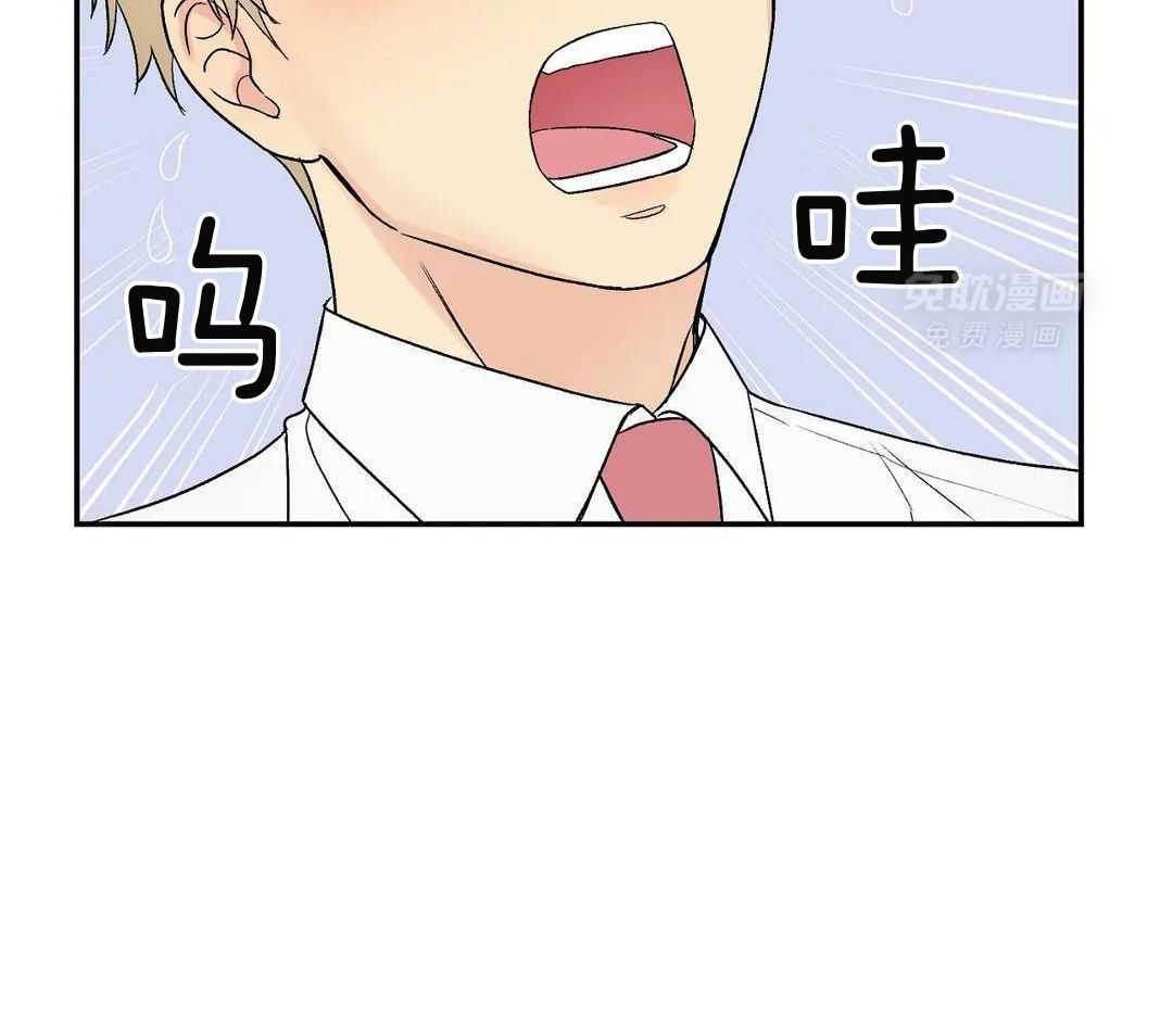 猫猫上司认定我（共2季） 第6话 第13页