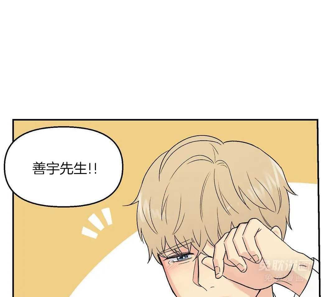 猫猫上司认定我（共2季） 第6话 第15页